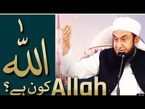 who is Allah ? |Molana Tariq jameel ka bayan - YouTube