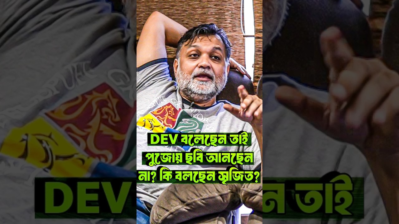 Dev❤️Srijit Pujo Release