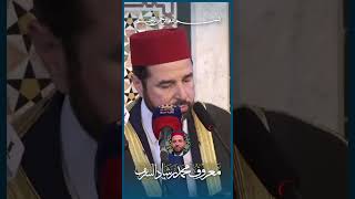 بَشِّرِ الْمُنَافِقِينَ بِأَنَّ لَهُمْ عَذَابًا أَلِيمًا ايات بصوت المقرئ الشيخ معروف الشريف#shorts