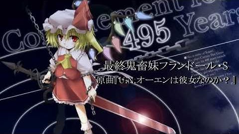 最終鬼畜妹フランドール・S  高音質再生可能&fmt=18