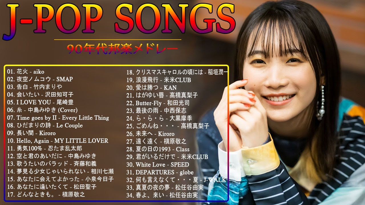 90年代 全名曲ミリオンヒット 1990 - 2000💙 J-Pop 90 メドレー ♫ 90