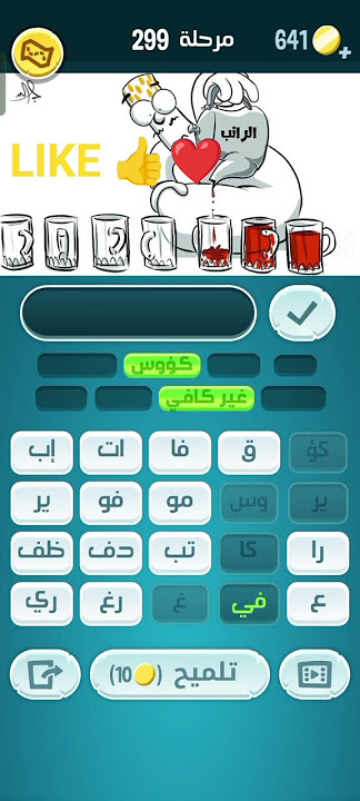 حلول كلمات كراش : المرحلة المئتان و تسعة و تسعون (299)🔥