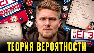 Все задания 4,5 из ЕГЭ по математике 2026 за 3 часа!