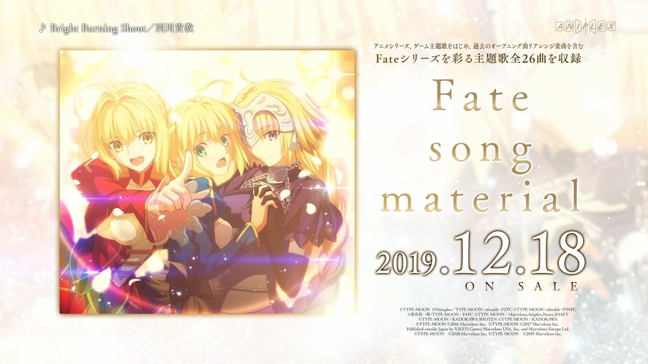 Fate Song Material Fate シリーズ主題歌コンピレーションアルバム