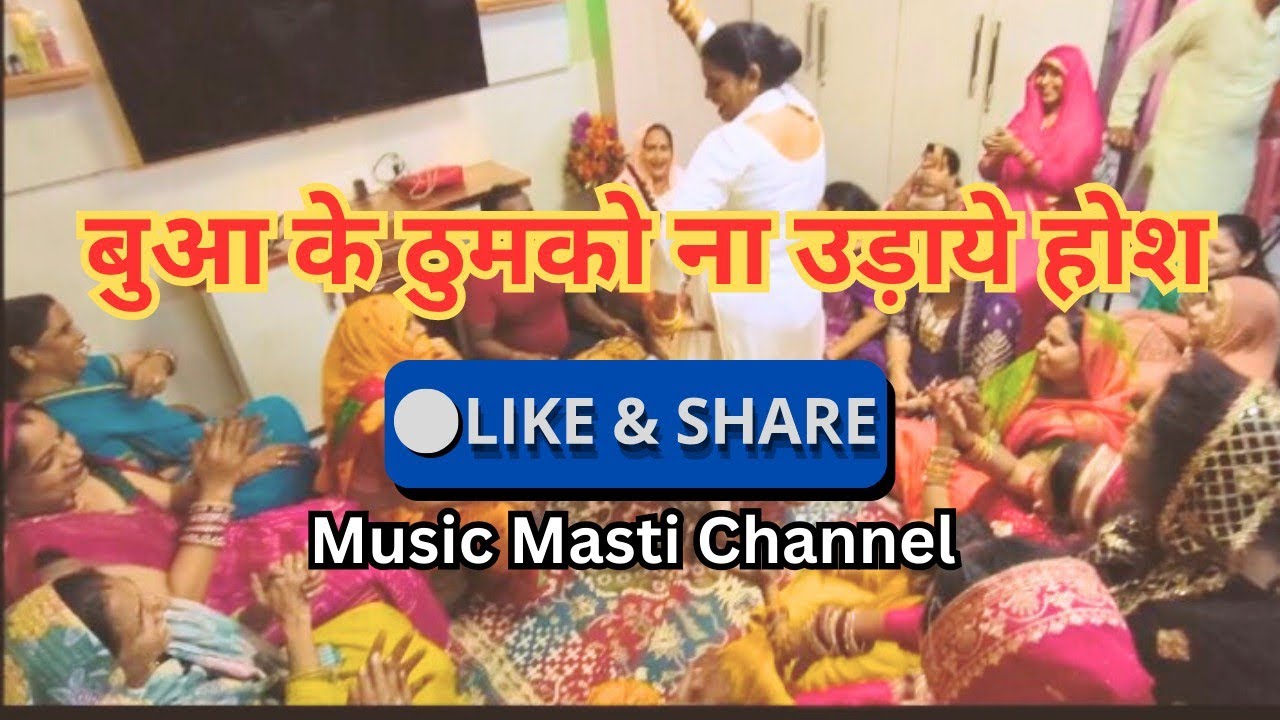 Dhola Maru Alwar se aayo || bua ke tumko ne udaye Hosh || rajsthani song sorav gagrey 9354218398