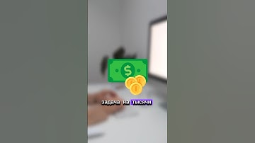 Задача, которая может встретиться на собеседовании. #python #питон #programming #программирование