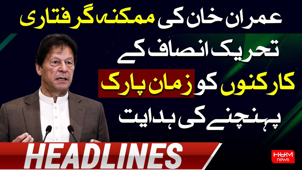 hum-news-headlines-03-00-am-17-feb-2023-youtube