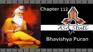 Bhavishya Puran - Chapter 112: विविध स्मृति धर्मों तथा संस्कारों का वर्णन.