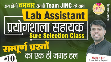 Lab Assistant /प्रयोगशाला सहायक - की अब होगी दमदार तैयारी Team JINC के साथ /  By Harish Sir