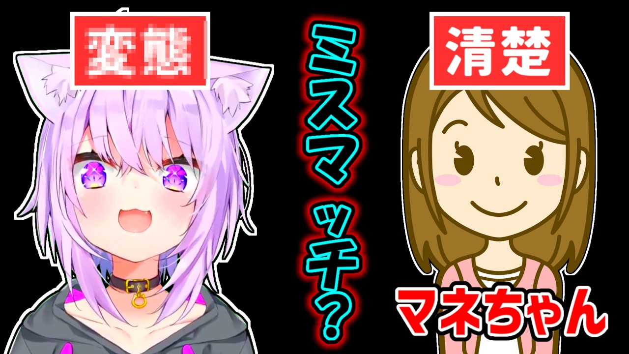 【猫又おかゆ】清楚なマネちゃんとも上手くやっているおかゆ【ホロライブ切り抜き】