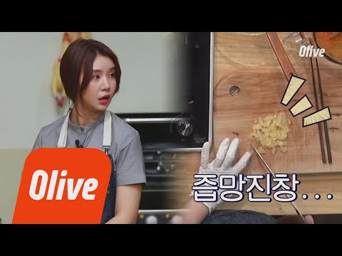 (Kitchen Disaster) Self-proclaimed cooking queen Cao Lu chops pineapple! Cooking School: What’s f...