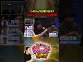 シモリュウコンビ対決!!強ハンドがあの男の謎プレイにやられる!?