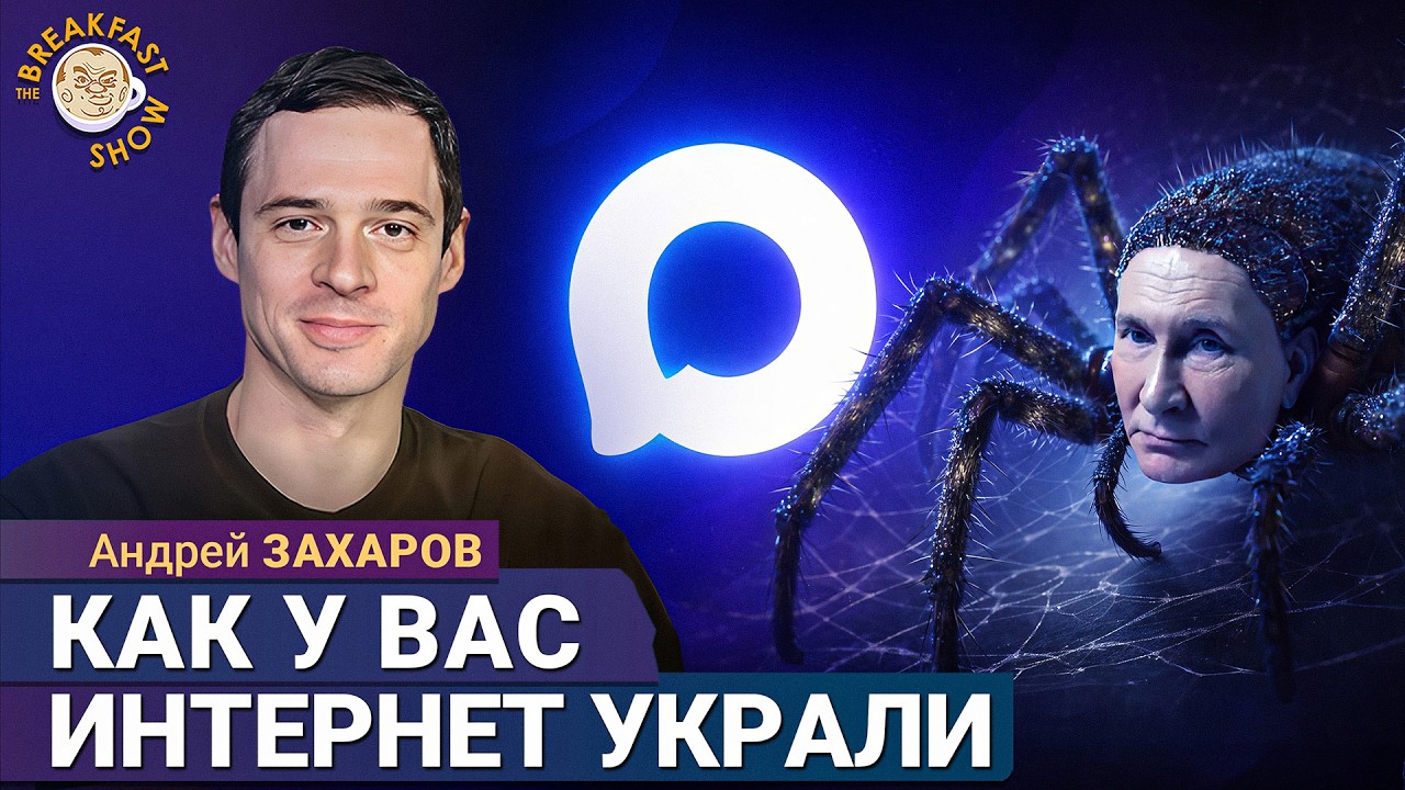 Мессенджер Max против Telegram: борьба Путина за рынок. Андрей Захаров
