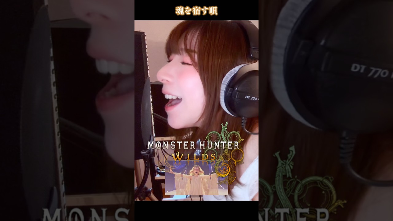 【モンハンワイルズ 】祝謡の儀「魂を宿す唄」 歌ってみた Monster Hunter Wilds "Festival Diva