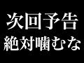 じんたん噛みすぎて話にならんwwwww