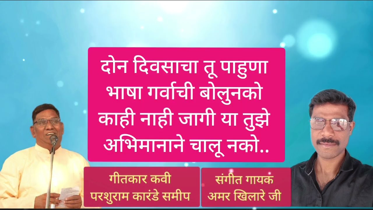 Nirankari song don divsacha tu pahuna   🙏          दोनदिवसाचा तू पाहुणा सूंदर भक्ती रचना 