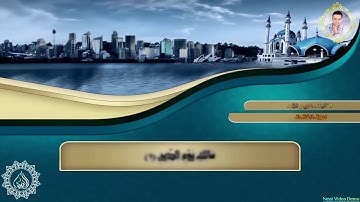 سورة  الفاتحة # للقارئ | كريم فؤاد | بجودة عاليه (( hd ))