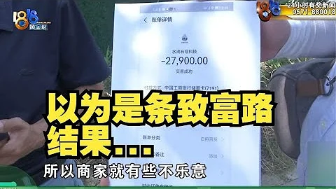 【1818黄金眼】交钱帮人推广，想要年入十万 - 天天要闻