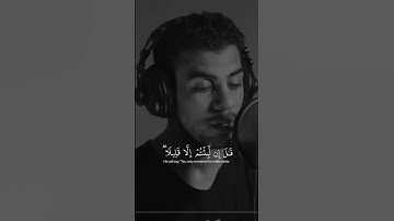 قران كريم ( إسلام صبحي) #خواتيم سورة المؤمنون #اسلام صبحي