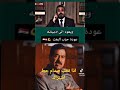 عودت حزب البعث للعراق صدام حسين ابوعدي ابوعداي صگرالعرب المهيب حزب البعث تكريت العراق لايك