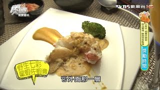 【嘉義】紅鼎鐵板燒精挑新鮮食材的創意料理食尚玩家20160913