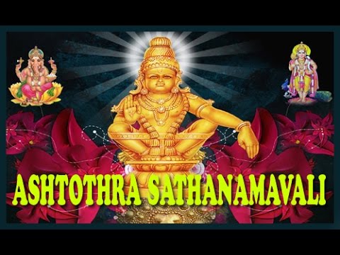 Ayyappa Astothara Satha Naamaavali  Ayyappa Ashtotharam Songs  Ayyappa Astotharam Sathanamavali