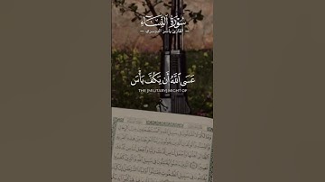 #القارئ #ياسر_الدوسري #النساء #سورة_النساء | عسى الله أن يكف بأس الذين كفروا والله أشد بأساً