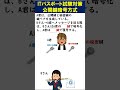 【ITパスポート】公開鍵暗号方式(暗号化技術)を すきま時間1分で確認・情報セキュリティ技術対策 #shorts