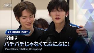 # 7 ハイライト｜今回はバチバチじゃなくてぷにぷに！