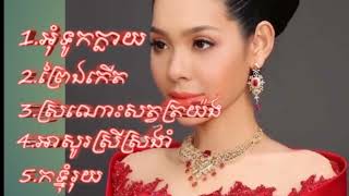 ភ្លេងការពិរោះរុណ្តំចិត្ត