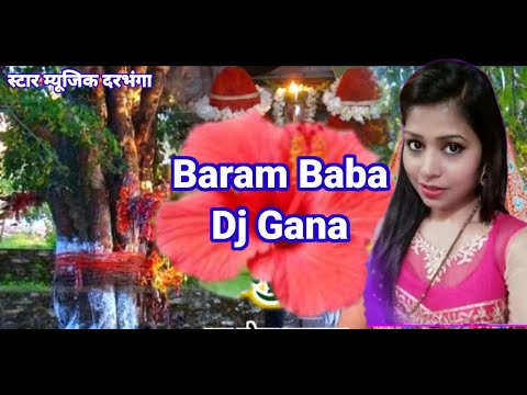 Baram Baba Song 2023 l Baram Baba Dj Song 2023 l Baram Baba Ke Dj Gana 2023