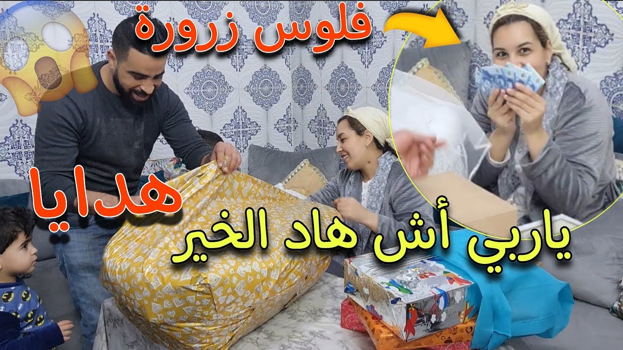 شفو شحال فلوس زرورة جاتني أو كادوات 🤲 حمدالله ياربي - YouTube