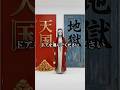 綺麗すぎないドアを選んでください Pick a door!