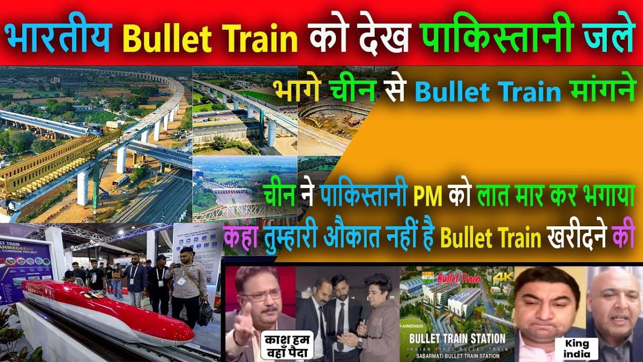 Bullet Train को देखकर पाकिस्तानी पगलाए || Pak Media Crying and Shocked to see Indian Bullet Train