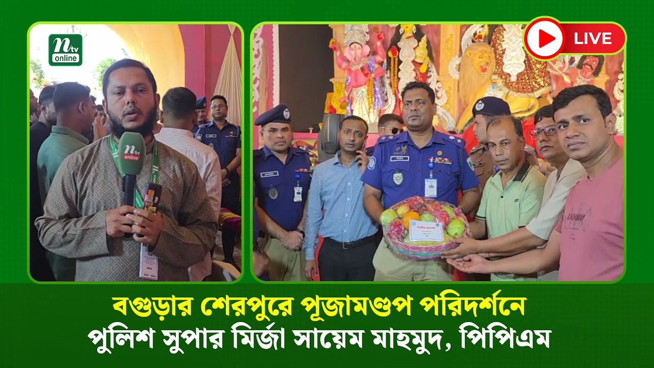 শেরপুরে পূজামণ্ডপ পরিদর্শনে পুলিশ সুপার