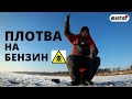 БЕЗМОТЫЛКА "БЕНЗИН" - ДЕЛИКАТЕС ДЛЯ ПЛОТВЫ и ОКУНЯ!!!!