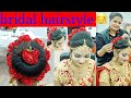 Kaise kare bridal hairstyle step by step