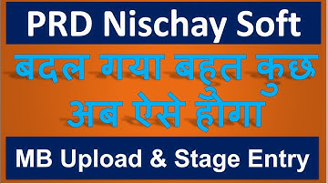 PRD Nischay Soft New Update Menu Change, How to Upload MB & Stage Entry