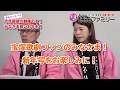 【読売ファミリー】2017年12月20日はハイヒールモモコさんと西川ヘレンさん