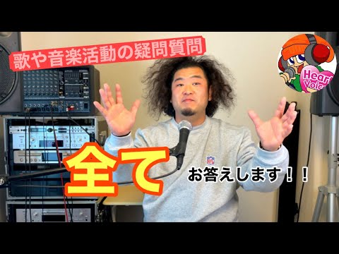 #1 【ボイトレ 大阪】大原先生のボイストレーニング動画がスタート【質問お答えします】