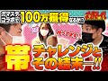ボートガマー代# 24 後半【くり＆マリブ鈴木&ジャスティン翔＆イッチー&ゲスト：児玉祐莉乃】ボートレース蒲郡