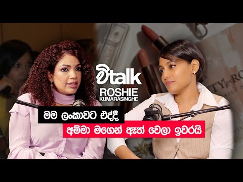 අම්මා මගේ wedding එක ගැන ලොකු ආසාවකින් හිටියේ, එත් එක අත්විදින්න එයට බැරිඋනා | Vtalk | Episode 11