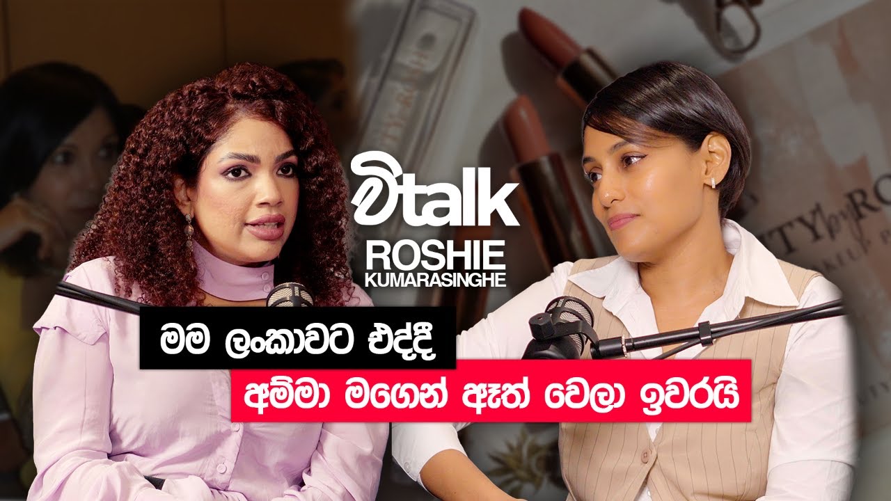 අම්මා මගේ wedding එක ගැන ලොකු ආසාවකින් හිටියේ, එත් එක අත්විදින්න එයට බැරිඋනා | Vtalk | Episode 11