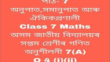 assam jatiya bidyalay class 7 maths chapter 7 a q 4 (i) (ii) /class 7 maths chapter 7 a