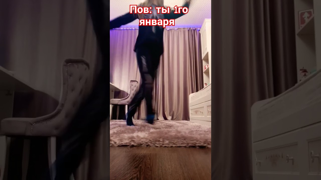 ты 1го янвая