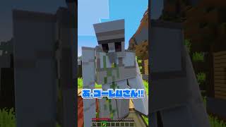 アイアンゴーレム助けたら【まいくら/マインクラフト】