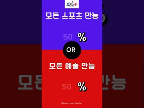 밸런스게임 4편 #밸런스게임