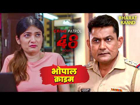 भोपाल की बेटी की मौत का रहस्य | Crime Patrol | Crime Patrol 48 Hours | Real Crime #bhopalcrime