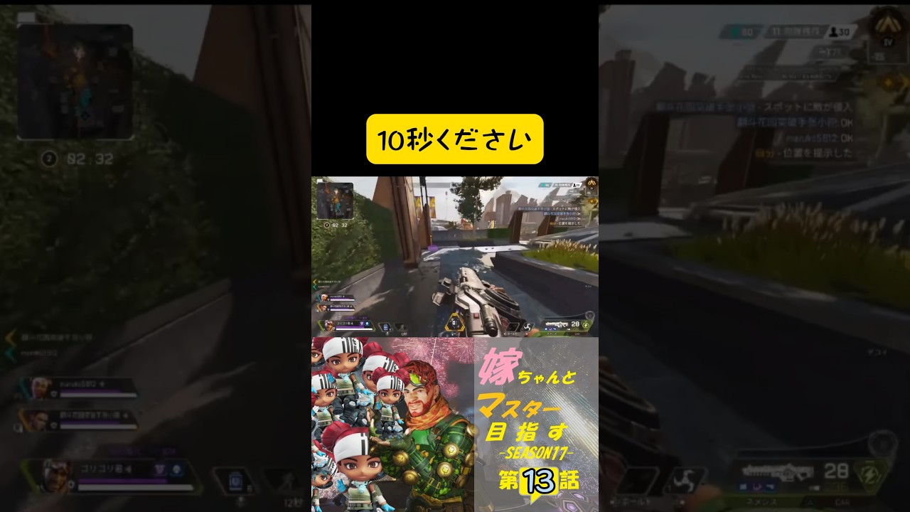 10秒見てください #apex #apexlegends #エーペックス #夫婦実況 10秒見てください #apex #apexlegends #エーペックス #夫婦実況