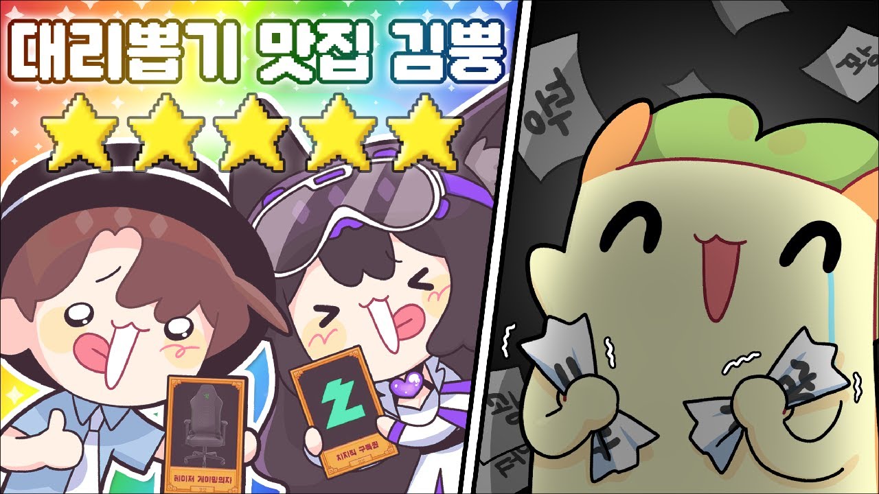 세상이 밉다 아주 밉다 [쌀멋 마지막 ]